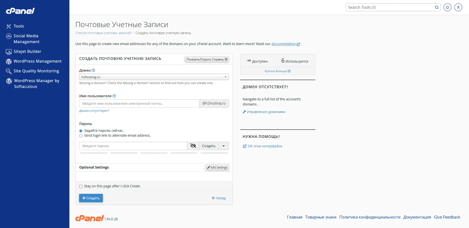 Создание почтовой учетной записи cPanel