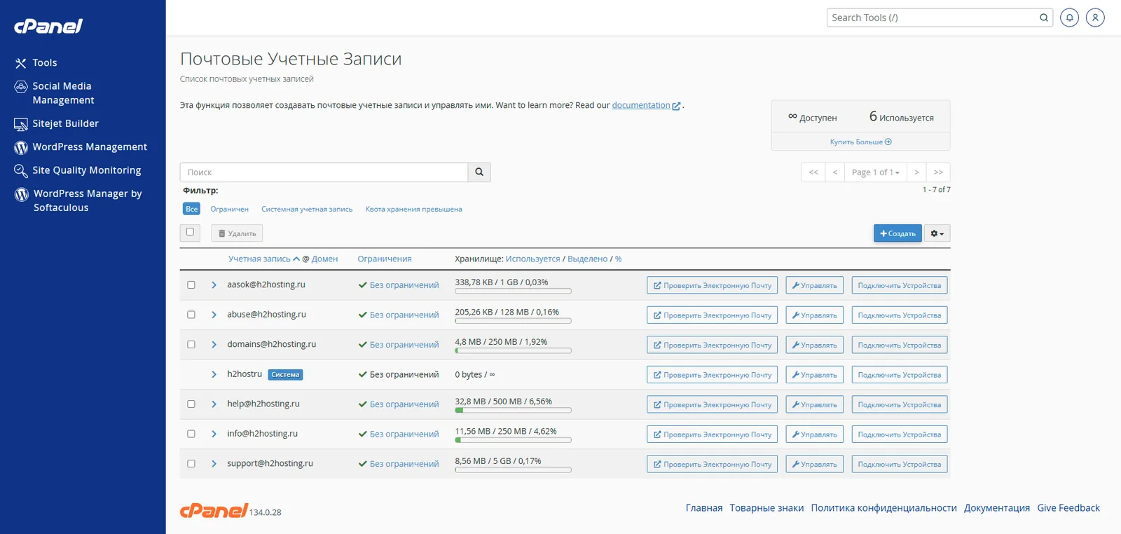 Список почтовых учетных записей cPanel