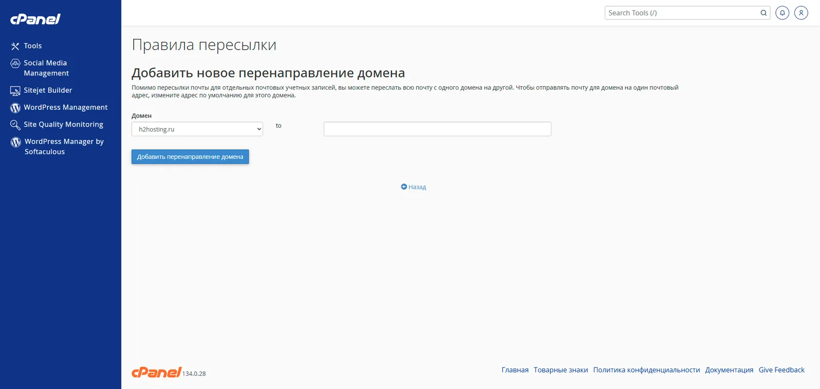 Перенаправление домена cPanel
