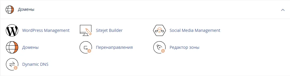 Как добавить домен или поддомен в cPanel
